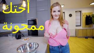 سكس اخوات تعشق الممارسة مع أخيها - xxn